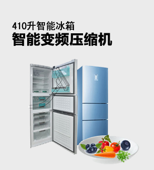 冰箱