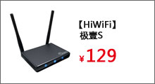 极壹S【HiWiFi】智能无线路由器



