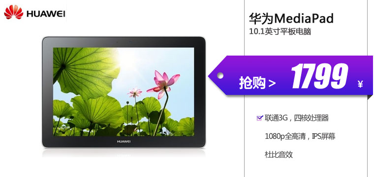 乐凡(livefan) F3C（2GB/32GB/WiFi版）10.1寸商务平板
