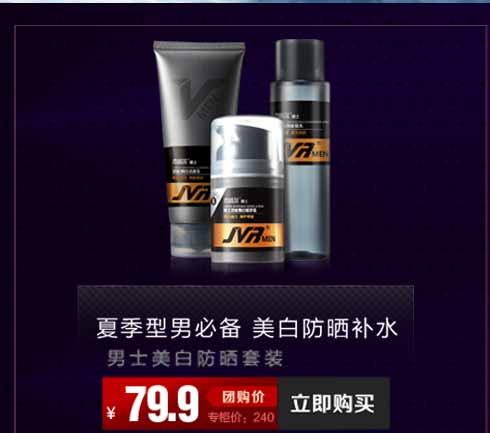 杰威尔男士美白修复三件套 (焕白洁面乳120g+醒肤能量水150ml+焕白修复乳