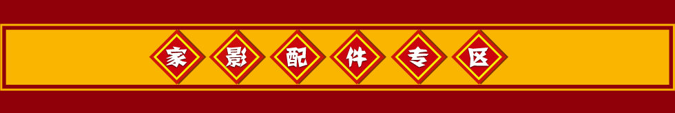数码分会场