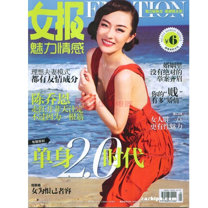 女报情感版 时尚杂志订阅图片,外观图,细节图 -国美在线