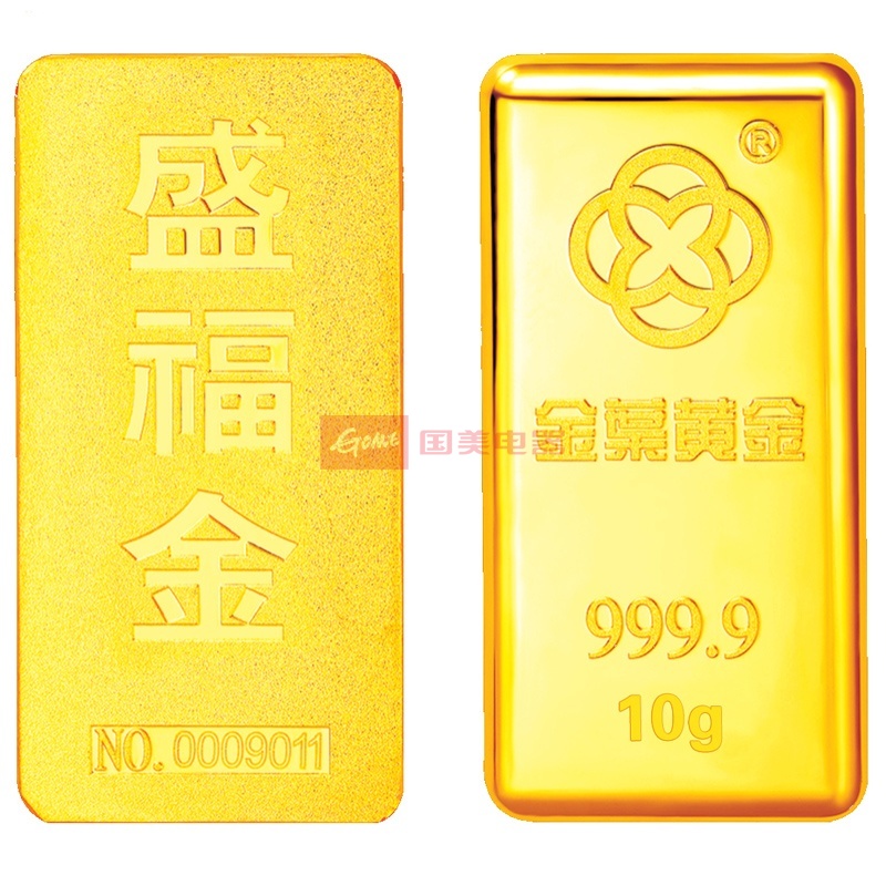 金叶珠宝 盛福金9999千足金金条24k投资金条 纯黄金金砖(盛福金10g)