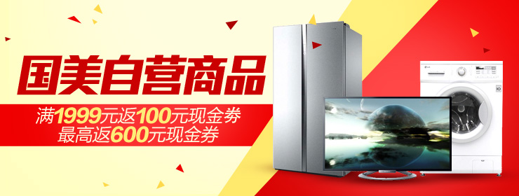 智能家居电器引领生活新风尚