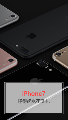 iphone7